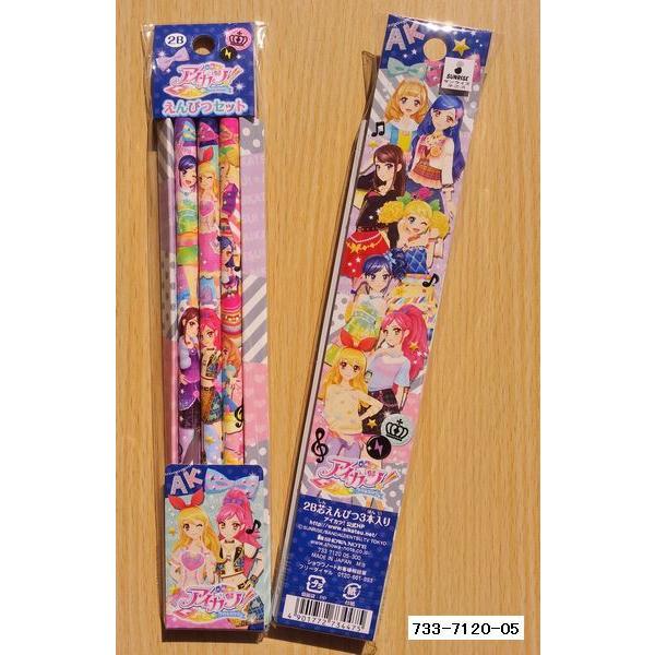 2014年春】アイカツ! 3本組 鉛筆セット2B : 小山商店ウェブショップ