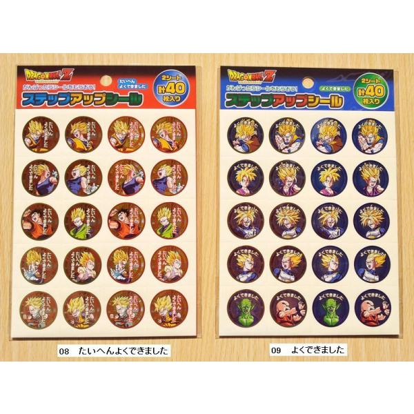 バンダイナムコエンターテインメント ドラゴンボールZ ステップアップ