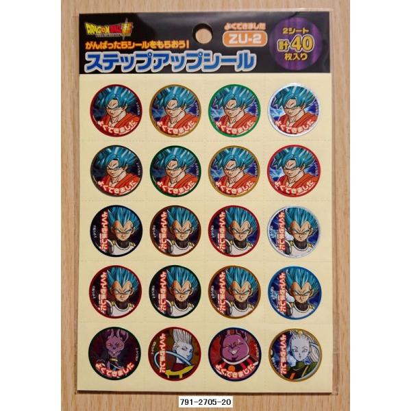 バンダイナムコエンターテインメント ドラゴンボール超 ステップアップ