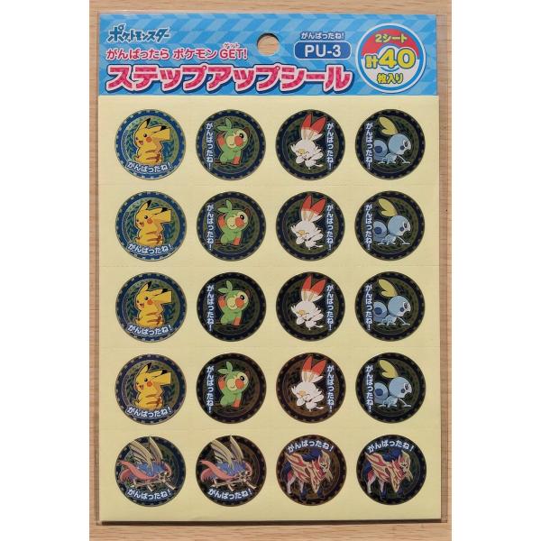 明治ポケモンズームアップシール　その他シールまとめ シール ポケモン ポケットモンスター POKEMON キラッとシール