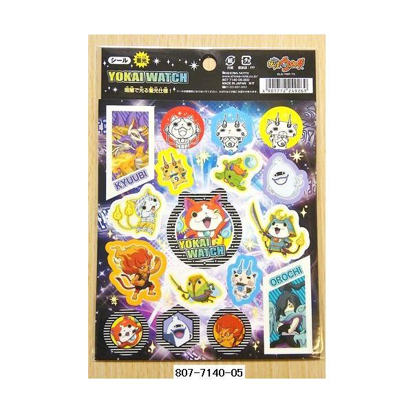 妖怪ウォッチ光る! シール : 小山商店ウェブショップ - 通販 - Yahoo