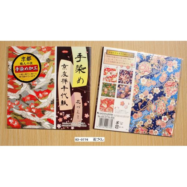 koyamashouten_83-0776-0777-0778
