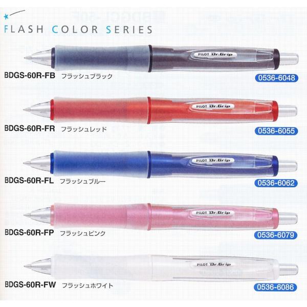ドクターグリップボールペン Gスペックフラッシュカラーシリーズ