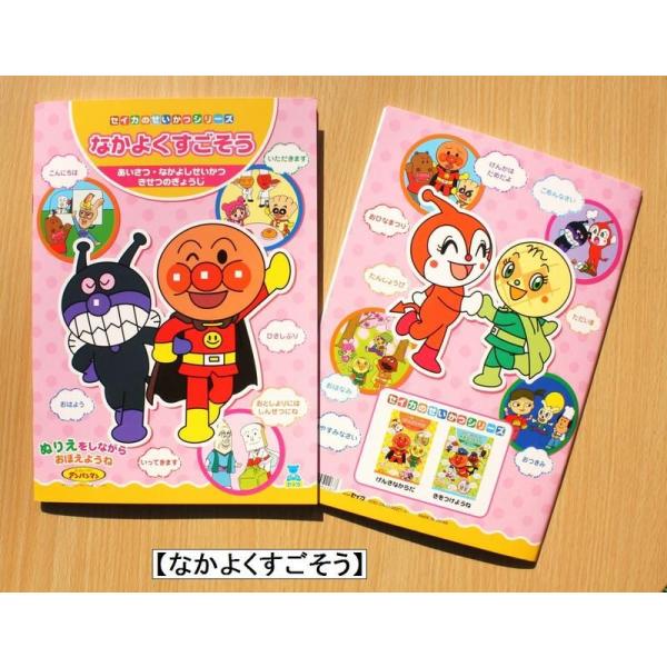 それいけ アンパンマン生活シリーズ Cn 小山商店ウェブショップ 通販 Yahoo ショッピング