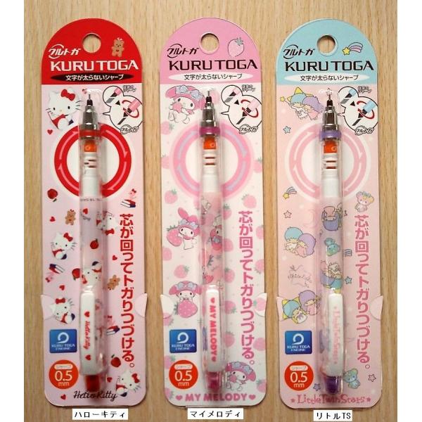 年1月 サンリオオリジナル クルトガシャープペンシル0 5 Buyee Buyee Jasa Perwakilan Pembelian Barang Online Di Jepang
