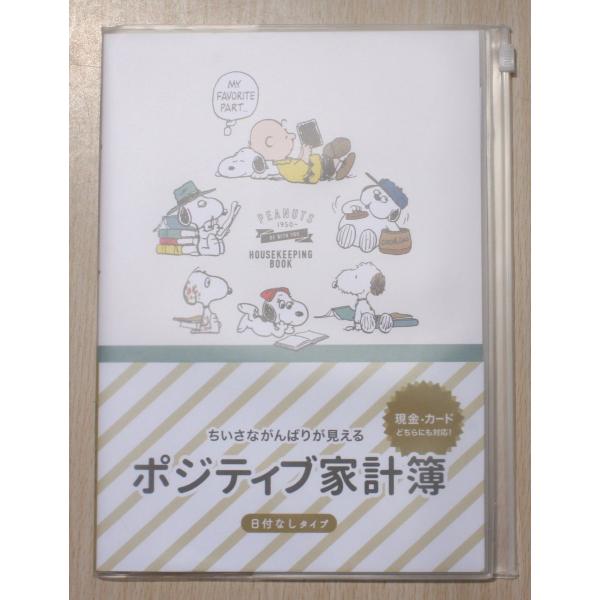 スヌーピー 家計簿の人気商品 通販 価格比較 価格 Com