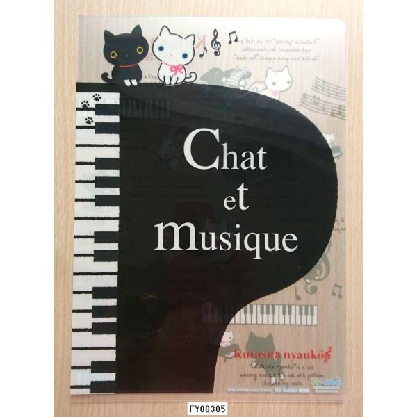 San-X（サンエックス） 靴下にゃんこ クリアホルダー (白猫といっしょ