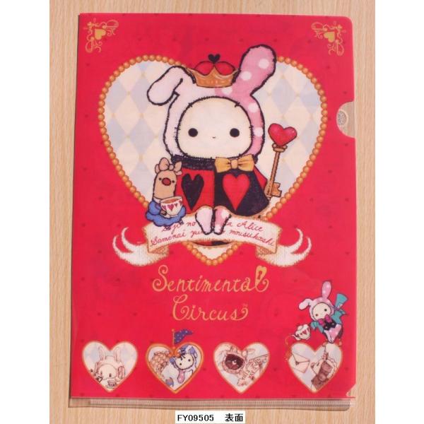 San-X センチメンタルサーカス クリアホルダー （ハートの女王と