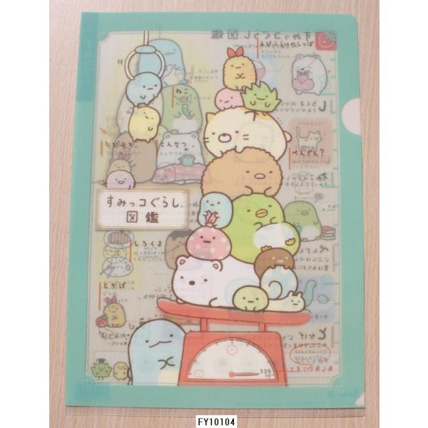 すみっコぐらし クリアホルダー (すみっコぐらし図鑑・縦並び) :FY10104:小山商店ウェブショップ すみっコぐらし クリアホルダー (すみっコぐらし図鑑・縦並び) :FY10104:小山商店ウェブショップ