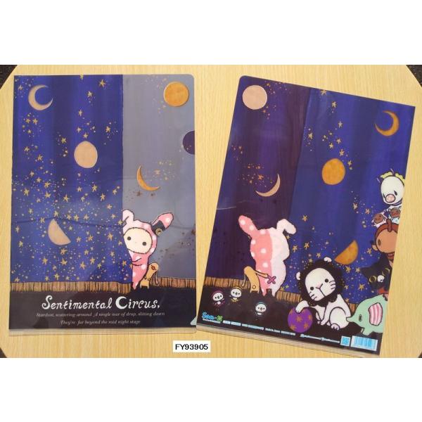 センチメンタルサーカス 星降る三日月劇場シリーズ koyamashouten_fy93905