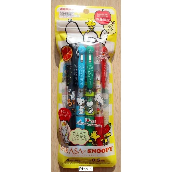 SNOOPY（スヌーピー） ゼブラ サラサクリップ × 4色セット B ノック式