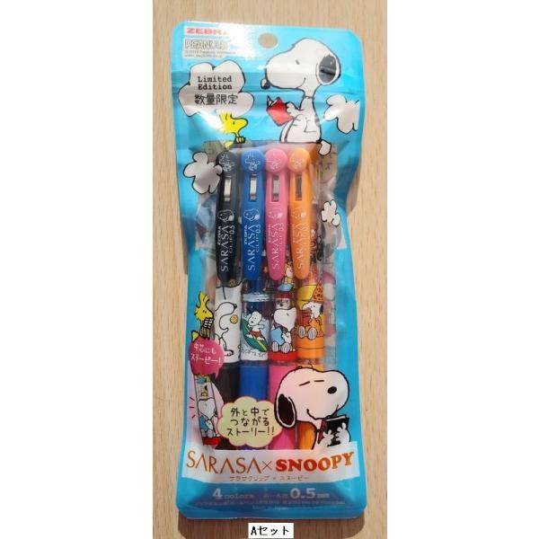 SNOOPY ゼブラ サラサクリップ × スヌーピー 4色セット A ノック