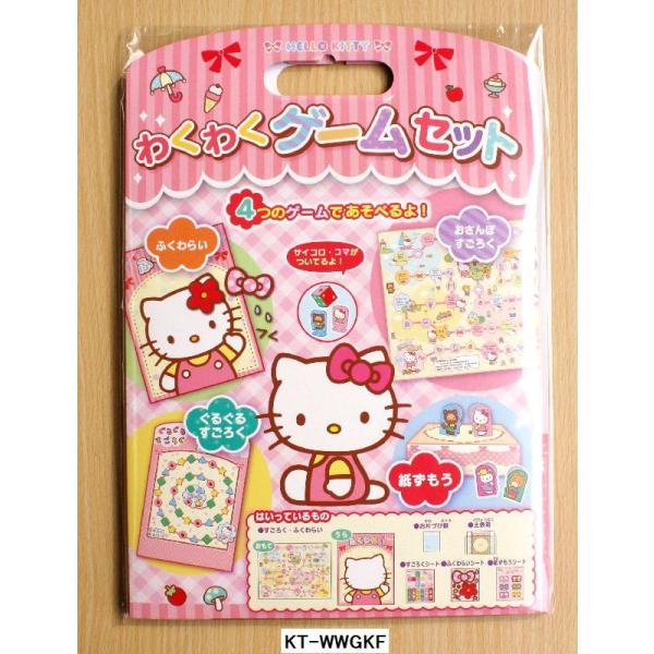 sanrio（サンリオ） ハローキティわくわくゲームセット : 小山商店