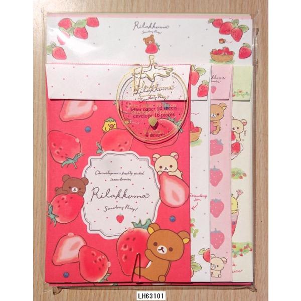 San-X（サンエックス） 2018年3月 リラックマ ボリュームタイプレター