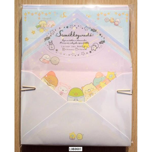 San-X 2019年11月・すみっコぐらし 洋封筒タイプ レターセット