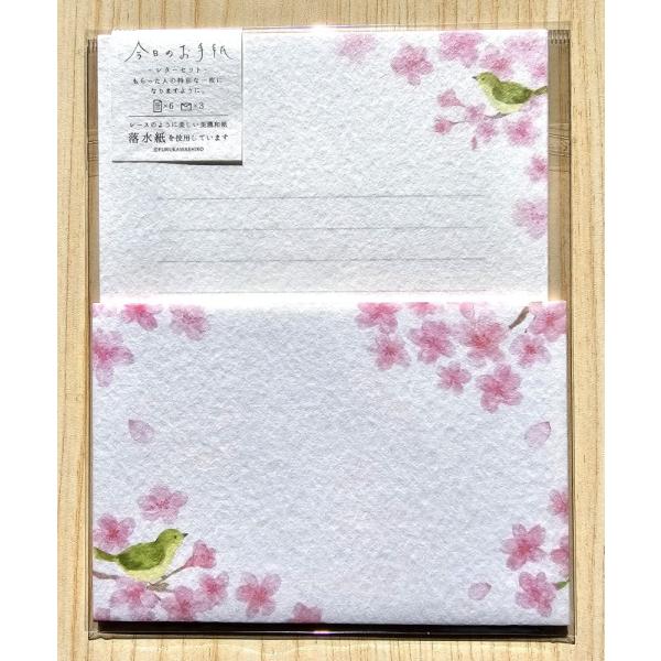 古川紙工 今日のお手紙レターセット　(桜とウグイス)