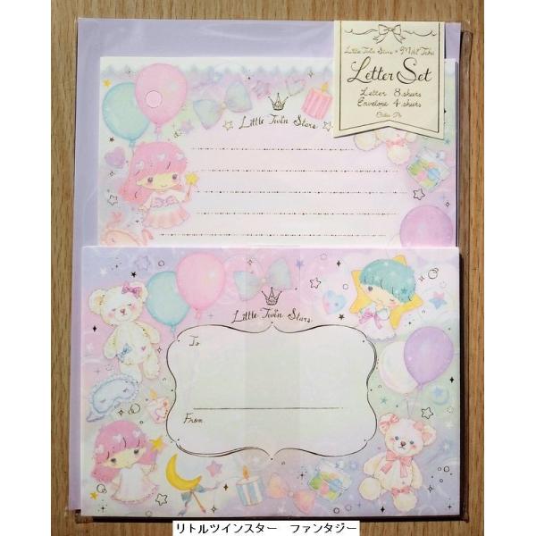状態良好サンリオ◇レターセット4点◇リトルワンダーストーリー　ファンシーフレンズ サンリオ リトルワンダーストーリー レターセット＆メモ - メルカリ