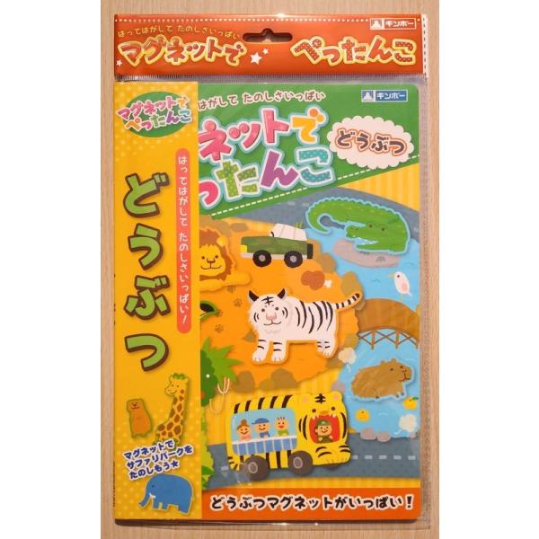 銀鳥産業 マグネットでぺったんこ 【どうぶつ】 : 小山商店ウェブ