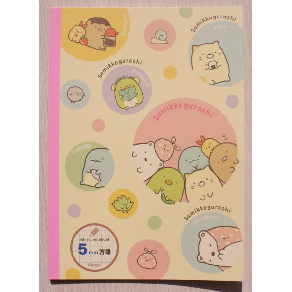2017年新入学　すみっコぐらし　方眼ノート(みんな仲良し)
