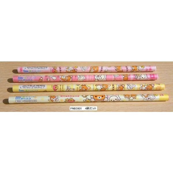 サンエックス　リラックマ　文具その他54点　まとめ売り koyamashouten_pn92801