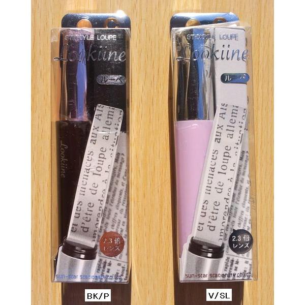 スティッキール ルーペ ルッキーネ : 小山商店ウェブショップ - 通販