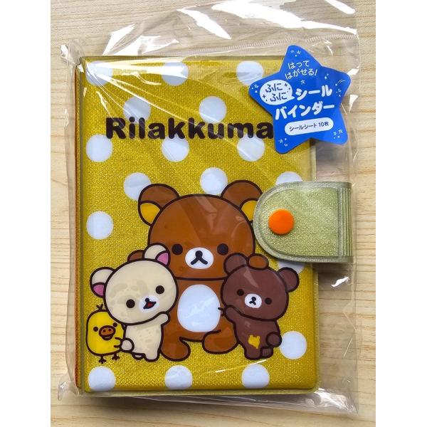 新品　コリラックマ ぷにぷに シール バインダー　リラックマ すみっコぐらし 2025年10月・ふにふにシールバインダー（リラックマ