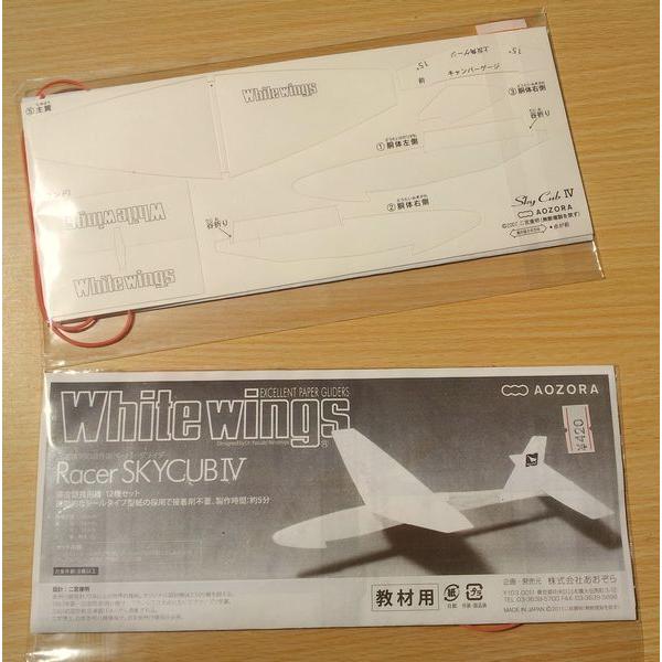 紙飛行機 競技用」の人気商品一覧 | 安い商品を通販サイトから探す