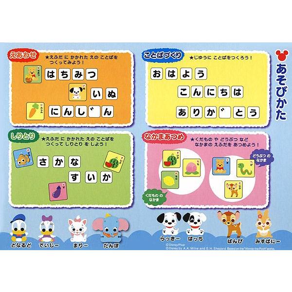 銀鳥産業 ディズニー ひらがなであそぼう マグネットボックス Buyee Buyee Japanese Proxy Service Buy From Japan Bot Online