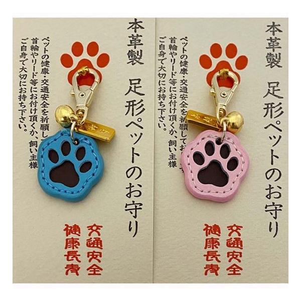 ◆開眼供養(入魂)とご祈祷を何度も施してあるご利益のあるペットちゃんのお守りです。大切な家族の一員である可愛いワンちゃん猫ちゃん用の柔らかい本革製お守りなのでペットを傷つけることはありません。猫用・犬用限らず、首輪・リード・バッグ・キャリー...