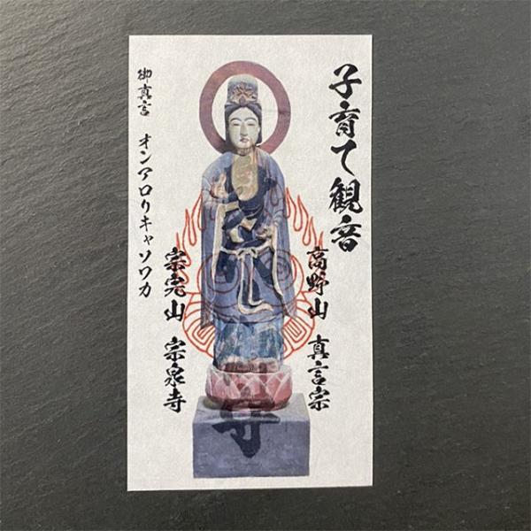 [Release date: April 18, 2020]◇入魂とご祈祷を何度も施してあるご利益のある御札です。◇携帯用にはミニサイズをどうぞ。◆観音菩薩のご利益：災難消除、家運上昇、安産【子宝・子授け・子育て】厄除け、転禍招福の御利益が...