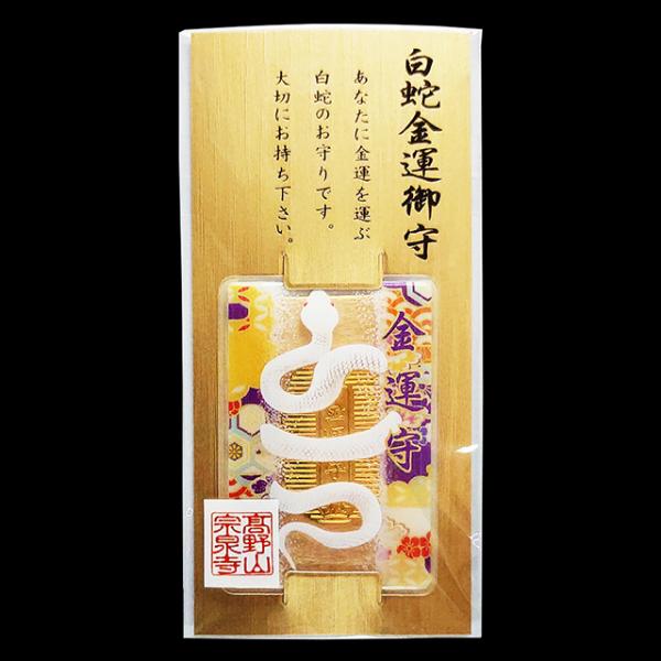 koyasan-sousenji_sirohebi koyasan-sousenji_sirohebi