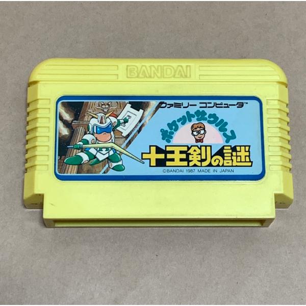 バンダイナムコエンターテインメント FC ポケットザウルス 十王剣の謎