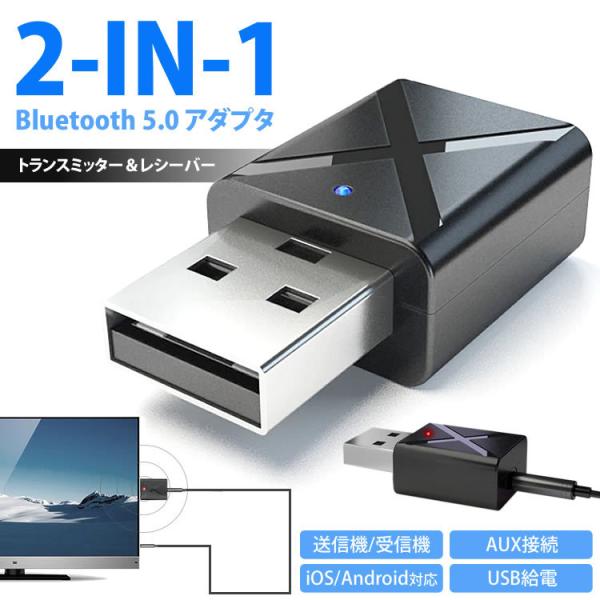 Bluetooth 5.0対応プロファイル：A2DPサイズ(約)：32mm×17mm×10mm接続方法：3.5mmオーディオケーブル通信距離(約)：10m (使用環境により異なります)電源：USBポートやUSB-ACアダプタ(別売)から給電...
