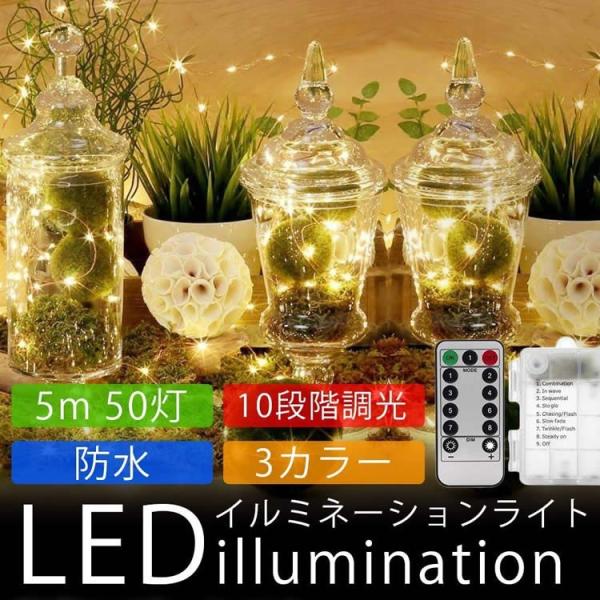 商品仕様電池ボックスサイズ(約)：6.5cm×7.9cm×2.2cmLED数：50個LED間隔(約)：10cm長さ(約)：5m電池：単3電池×3本(別売り)リモコン電池：CR2025ボタン電池リモコン動作距離(約)：1.5m※リモコンは防水...