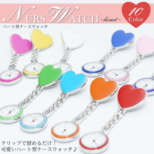 クリップ式なので簡単に取り外しが可能です♪コンパクトで見えやすい♪邪魔にならないコンパクトサイズ！時間もしっかり確認することができます。ハートのデザインで女子力アップ♪カラフルな可愛いハートのデザインでさらに可愛い印象に!!カラーが豊富♪1...