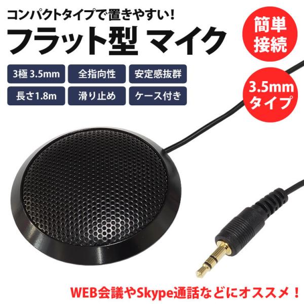 tbg^ PC}CN 3.5mm Swp\R RpNg ^ Skypeʘb C^[lbgʘb P[X t