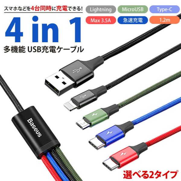 Type-C MicroUSB Lightning [dP[u 4in1 }[d iPhone Android X}[gtH ^Cv C P[u