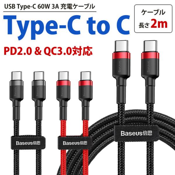 Type-C P[u 2m USB C Type-C to Type-C PD QCΉ }[d 60W 3A P[u X}[gtH AhCh android