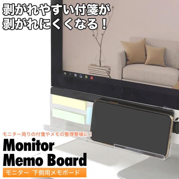 商品サイズ：約26cm×約8.5cm重量：69g個数：1個※モニターの高さ（取付部）を必ずご確認ください。　本製品の大きさよりモニターの高さ足りない場合、設置することは出来ません。※本製品には輸入商品のため、輸送時のキズや汚れがある場合がご...