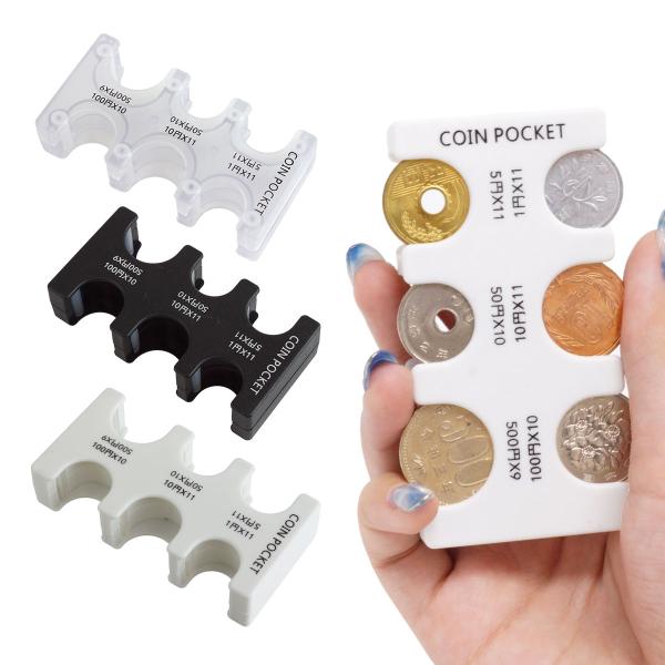 ストッパー付きコインホルダー財布の中の小銭が取り出しにくい、欲しい小銭が見つからないなどの際に持っていると便利なコインホルダー。サイズ(約)：4.6cm×9.2cm×2cm収納可能数：1円×11枚、5円×11枚、10円×11枚、50円×10...