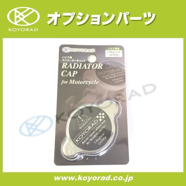 �o�C�N�p ���W�G�[�^�[�L���b�v 1.5kgf/cm2 ���i�摜