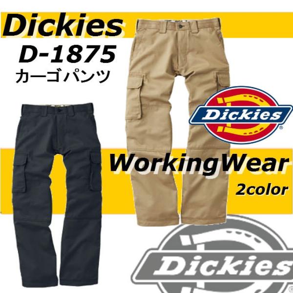 作業服 作業着 ディッキーズ Dickies D-1875 作業 カーゴ パンツ 通年 秋冬 ワークウェア ズボン 制電 メンズ 大きいサイズ 100cmまで