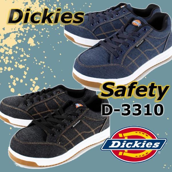 Dickies（ディッキーズ） 安全靴 Dickies D-3310 デニム セーフティー