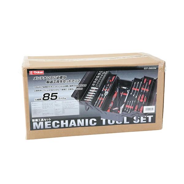 E-Value 整備工具セット 両開き EST-2685GM 工具 入れ物 新商品 作業
