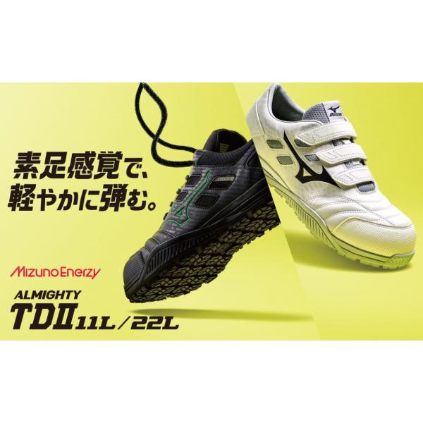 安全靴 ミズノ mizuno f1ga2300  送料無料 メンズ おまけつきNEW  オールマイティTDII11L 紐(ワーキング)[ユニセックス] ミズノエナジー　夏　人気