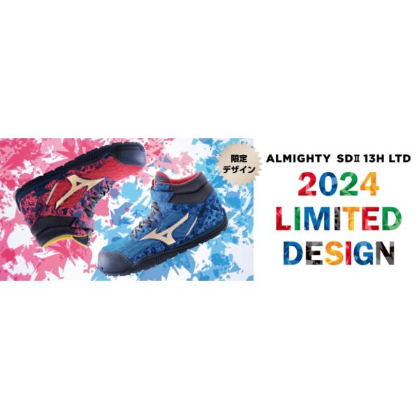 MIZUNO 安全靴 ミズノ mizuno F1GA2411 オールマイティ SDII 13H