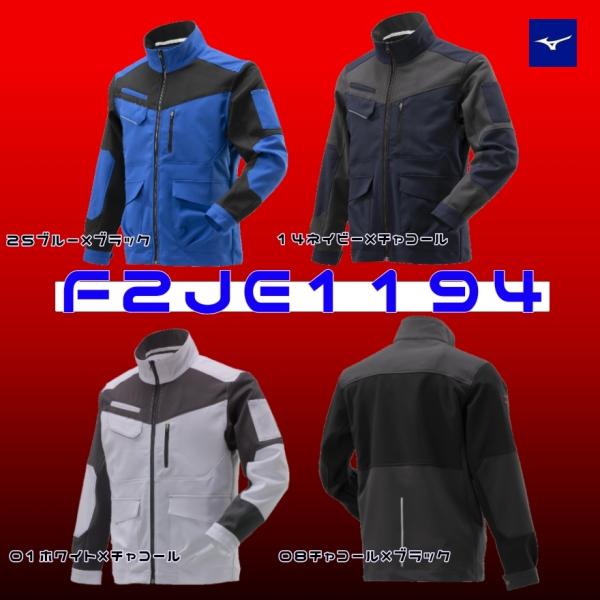 作業服 作業着 ミズノ MIZUNO ワーク ジャケット F2JE1194  通年 メンズ 通気性