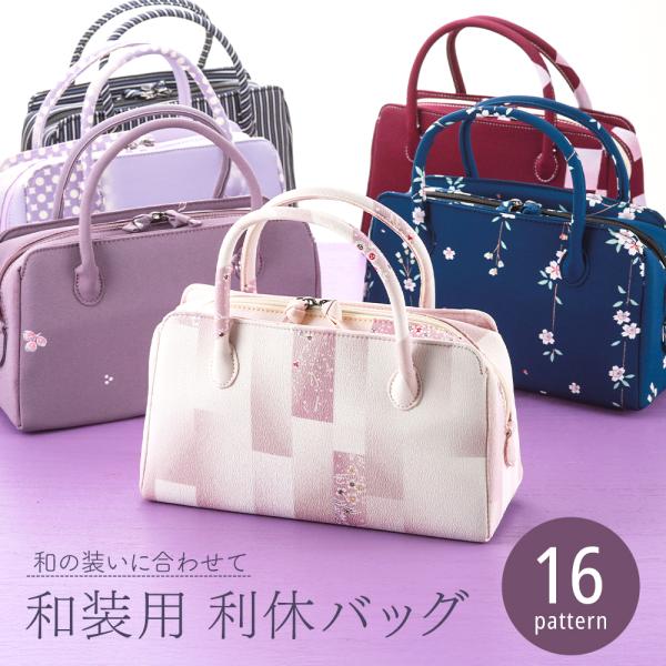 商品情報新品　着物姿に調和する、和柄の利休バッグです。軽くてたっぷり入るので、使い勝手抜群！ポケットもたくさんついていますので、鞄の中でバラつきがちな鍵やスマホなどの小物類もバッチリ収納できます。※生地は同じですが柄の出方が異なります※内側...