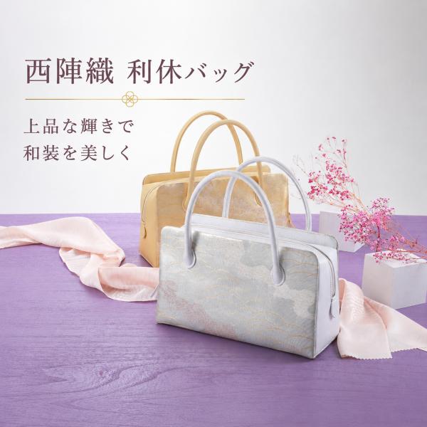 西陣織 利休バッグ 手提げ ハンドバッグ ゴールド シルバー 全2色  ri-266