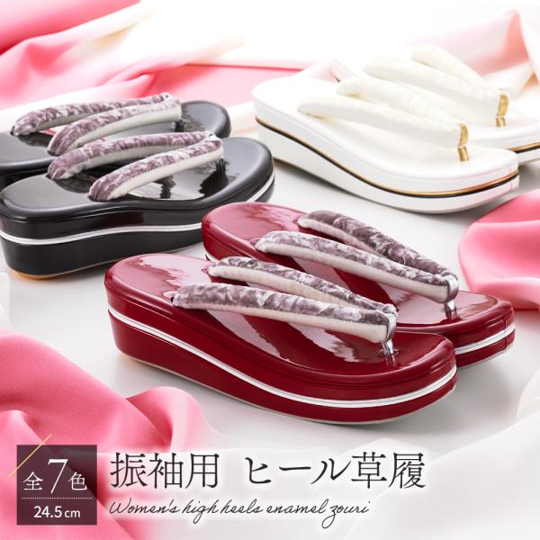 商品情報新品　箱なし振袖用かかと高、フリーサイズ草履です着物姿からチラッと見える鼻緒、シンプルタイプ★かかとはお洒落な四枚芯！着物や帯の柄色に合わせたり、コーディネートが広がります※小さなスレキズがある場合があります 素材台：合成皮革鼻緒：...